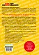 Быть здоровым в нашей стране (Евдокименко) - фото 2