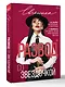 Развод со звездочкой: как выйти из ситуации, а не в окно и пересесть на метлу, когда тебе сломали крылья - фото 3