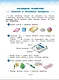 Математика. 1 класс. Учебное пособие. В двух частях. Часть 2 - фото 5