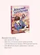 Академия математики. Битва хакеров. Том 2 - фото 6