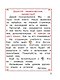Русский язык. 1 класс. Учебник - фото 3