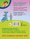 Английский язык: Универсальный справочник для школьников - фото 2