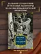 Таинственный остров - фото 4