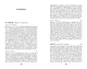 Об ораторском искусстве - фото 3