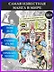 Ван-Пис. Книга 17 (Том 49, 50, 51) - Одиннадцать Сверхновых Звёзд. (One Piece / Большой куш). Манга - фото 4