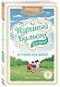 Куриный бульон для души: истории для детей - фото 3