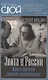 Элита в России. Жизнь и творчество советских деятелей искусств - фото 1