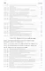 Комментарий к УПК РФ - фото 6