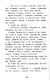 Хрестоматия для детского сада. 5-6 лет. Старшая группа - фото 6