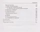Социализм: экономический и социологический анализ - фото 8