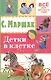Детки в клетке - фото 1