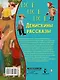 Все-все-все Денискины рассказы - фото 2