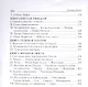 Великие посвященные. Очерк эзотеризма религий. (издание исправленное и переработанное). - фото 3