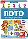 Книга-лото. Учимся считать.  2-е - фото 2