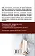 Высокое давление. Справочник пациента - фото 2