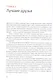 Код: тайный язык информатики(Твердая обл) - фото 5