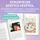 Волшебная формула гардероба девочки Фефочки - фото 6