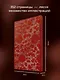 Искусство управления миром. Книга в коллекционном кожаном переплете ручной работы с тремя видами тис - фото 5