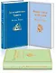 Набор "Навстречу приключениям! Жюль Верн" (из 3-х книг "Дети капитана Гранта", "Вокруг света за 80 дней", "Таинственный остров" - фото 3