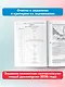 ОГЭ-2026. География. 10 тренировочных вариантов экзаменационных работ - фото 6