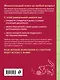 Вязание на спицах. Полный японский справочник. 135 техник, приемов вязания, условных обозначений и их сочетаний - фото 2