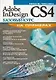 Adobe InDesign CS4. Базовый курс на примерах - фото 1