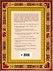 Классическая камасутра. Подарочное издание в коробе. Полный текст легендарного трактата о любви - фото 2