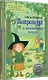 Петронелла и волшебная книга - фото 2