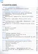 Русский язык. 7 класс. Учебник. В двух частях. Часть 1. ФГОС 2021 - фото 2
