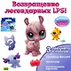 Игровой набор "Сюрприз" Фигурка питомца с аксессуаром (в ассортименте), серия 2 - фото 3