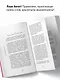 Русский язык без преград. Увлекательные факты, истории, примеры - фото 5
