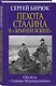Пехота Сталина в «Зимней войне»: обойти «Линию Маннергейма» - фото 3