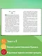 Храбрый утёнок. Рассказы (ил. А. Кардашука) - фото 5