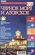 Справочник-путеводитель "Черное море  Азовское - 2017". Журнал "Комсомольская правда. Путеводитель", 17 апреля 2017 г. № 4 - фото 1