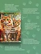 Счастье обыкновенного говорящего кота Мяуна - фото 6