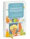 Сначала суп, потом десерт. Как составить полноценное меню и сформировать у ребенка правильные пищевые привычки - фото 3