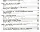 Введение в философию религии Курс лекций (Василенко) - фото 3
