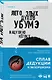 Лето злых духов убумэ - фото 3