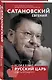 Если б я был русский царь. Советы Президенту. 4-е издание - фото 3