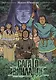 Сага о Винланде. Книга 14 (Том 27, 28) (Vinland Saga). Манга - фото 1
