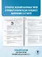 ЕГЭ-2026. Обществознание. 50 тренировочных вариантов экзаменационных работ для подготовки к ЕГЭ - фото 7
