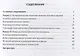 Функциональная анатомия женских половых органов и репродуктивная физиология женщины. Учебное пособие - фото 2