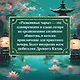 Развеянные чары - фото 8