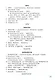 Все виды разбора в русском языке. 1-4 классы - фото 14