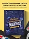 Пособие по выживанию для видеографов. От теории к практике - фото 4