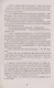 Анима. Весь цикл в одном томе: Золотой Стриж. Серебряный Ястреб. Медная Чайка - фото 8