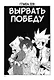 Король шаманов. Том 13 (Shaman King). Манга - фото 5
