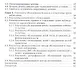 Ортопедические последствия гематогенного остеомиелита верхних конечностей у детей - фото 3