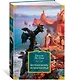 Волшебник Земноморья - фото 3