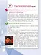 История. История России. 7 класс. Учебник. В 2-х частях. Часть 1 - фото 3